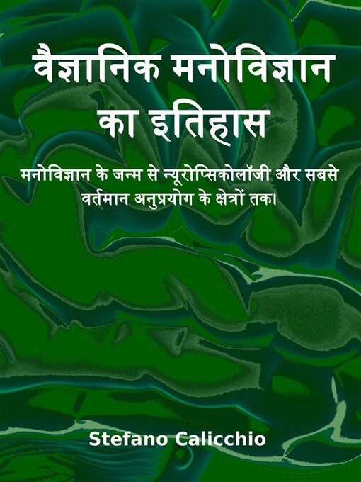 Title details for वैज्ञानिक मनोविज्ञान का इतिहास by Stefano Calicchio - Available